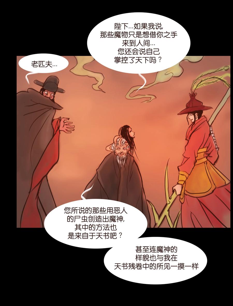 091 恶鬼34