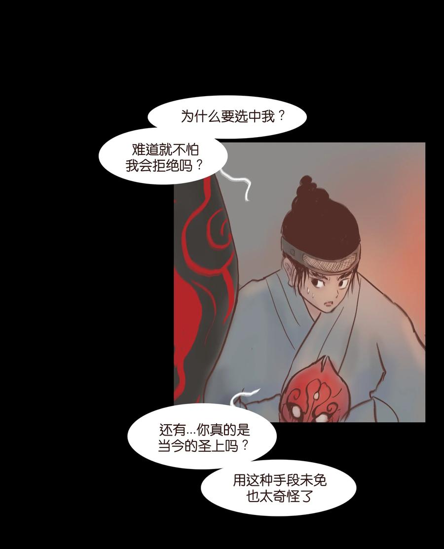 072 白骨25