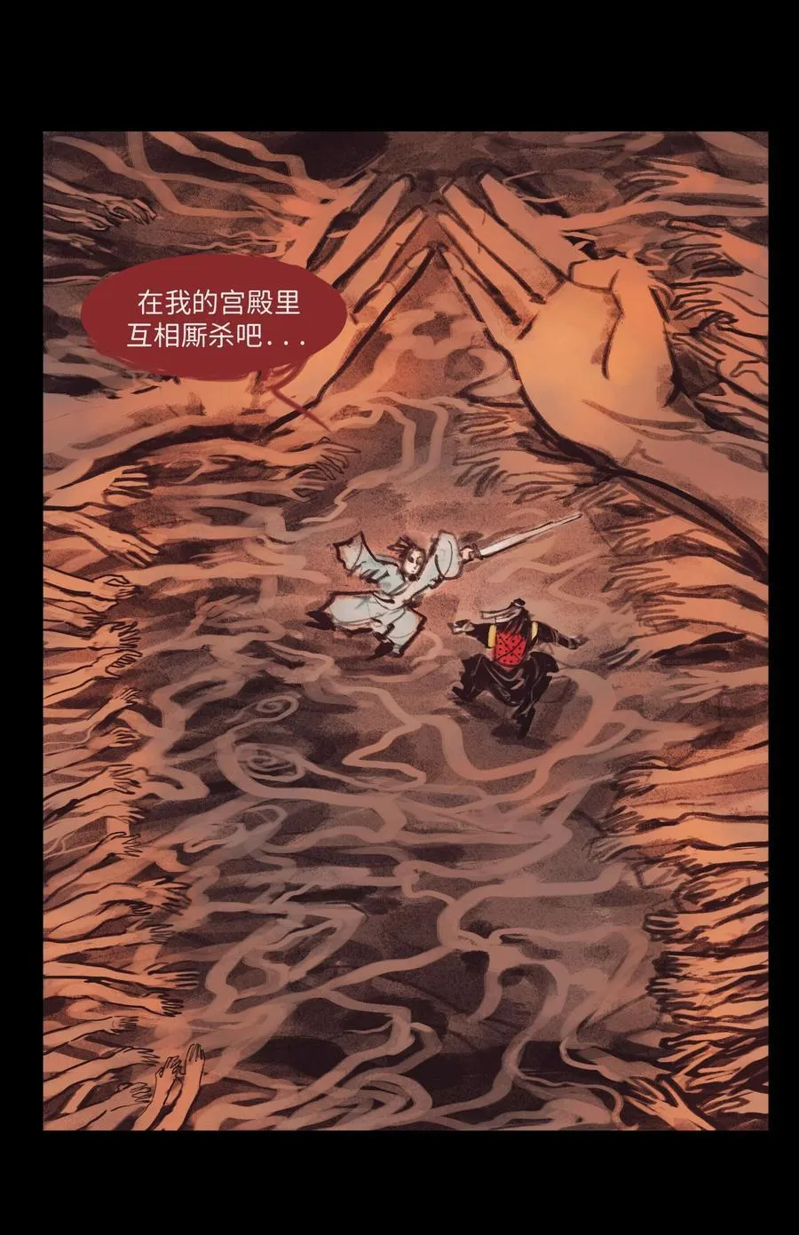 134 血宫37