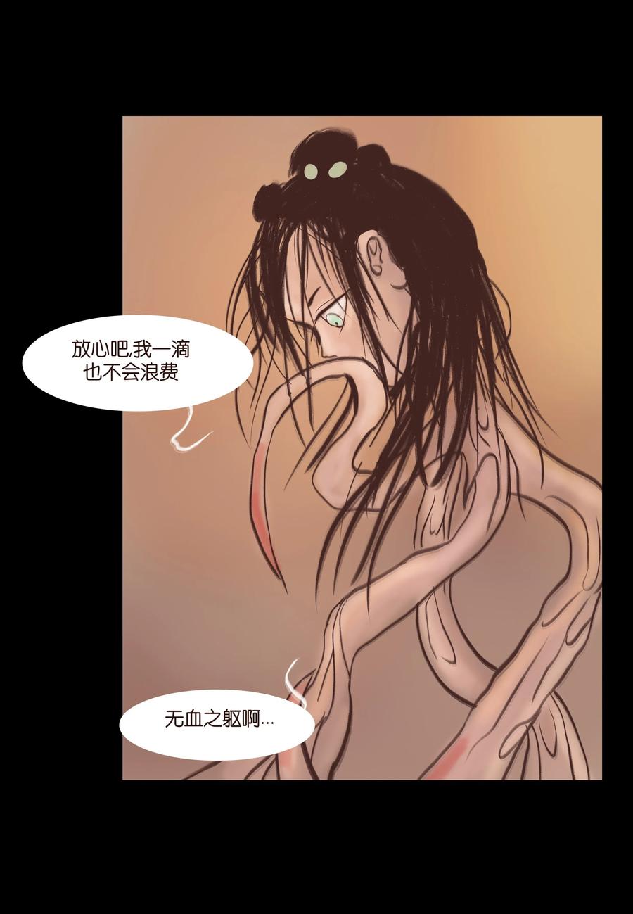 077 血脉35