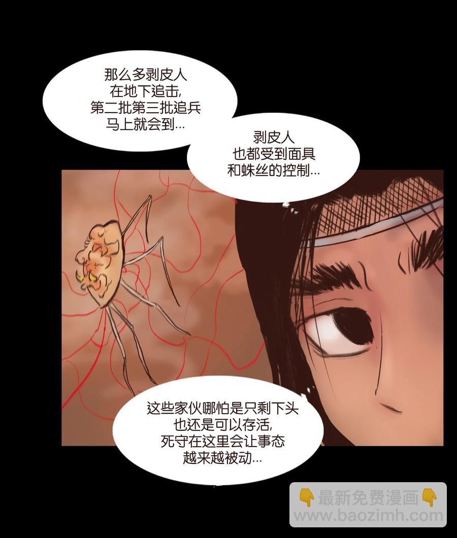 104 混乱14