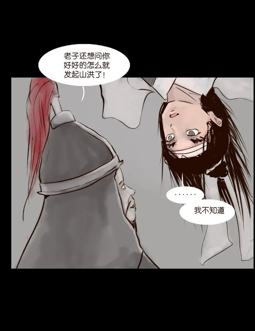 128 山洪47