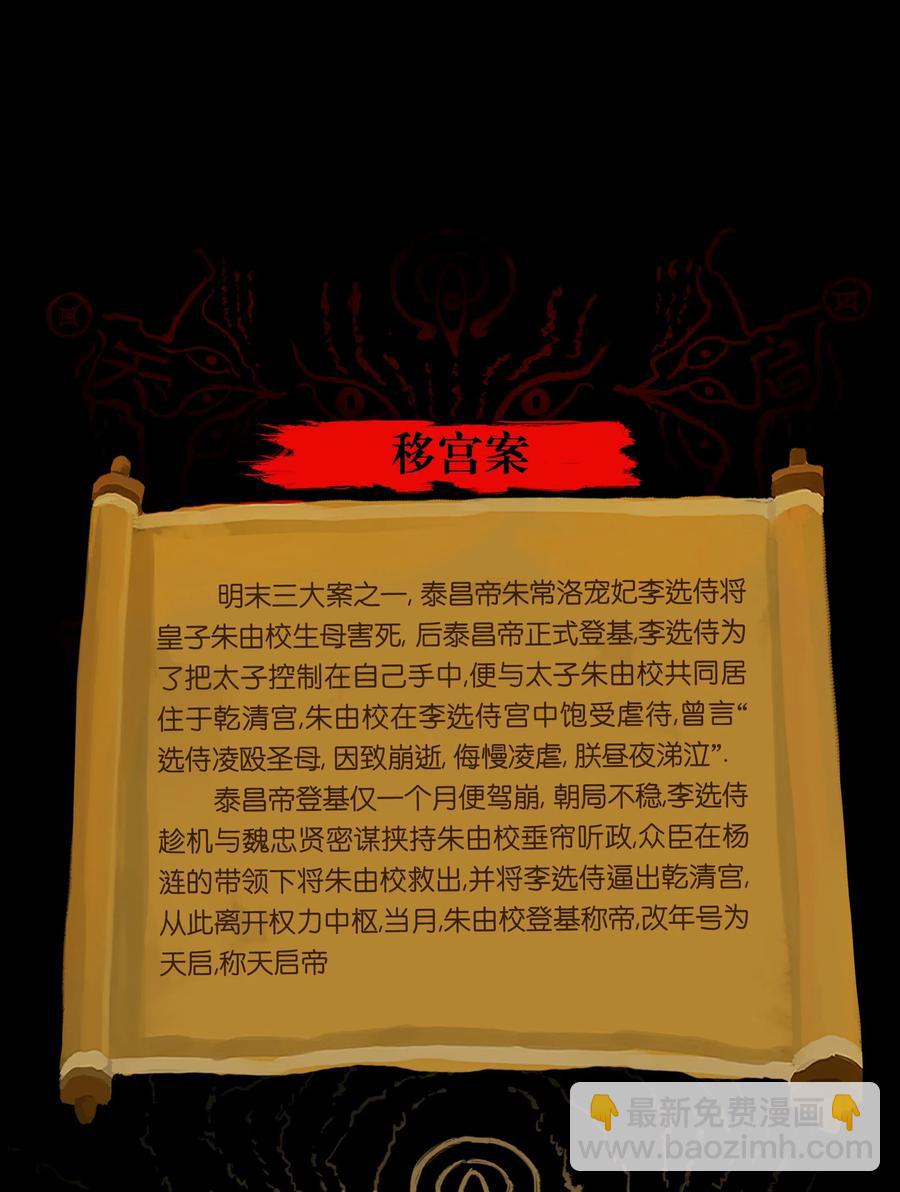 072 白骨51