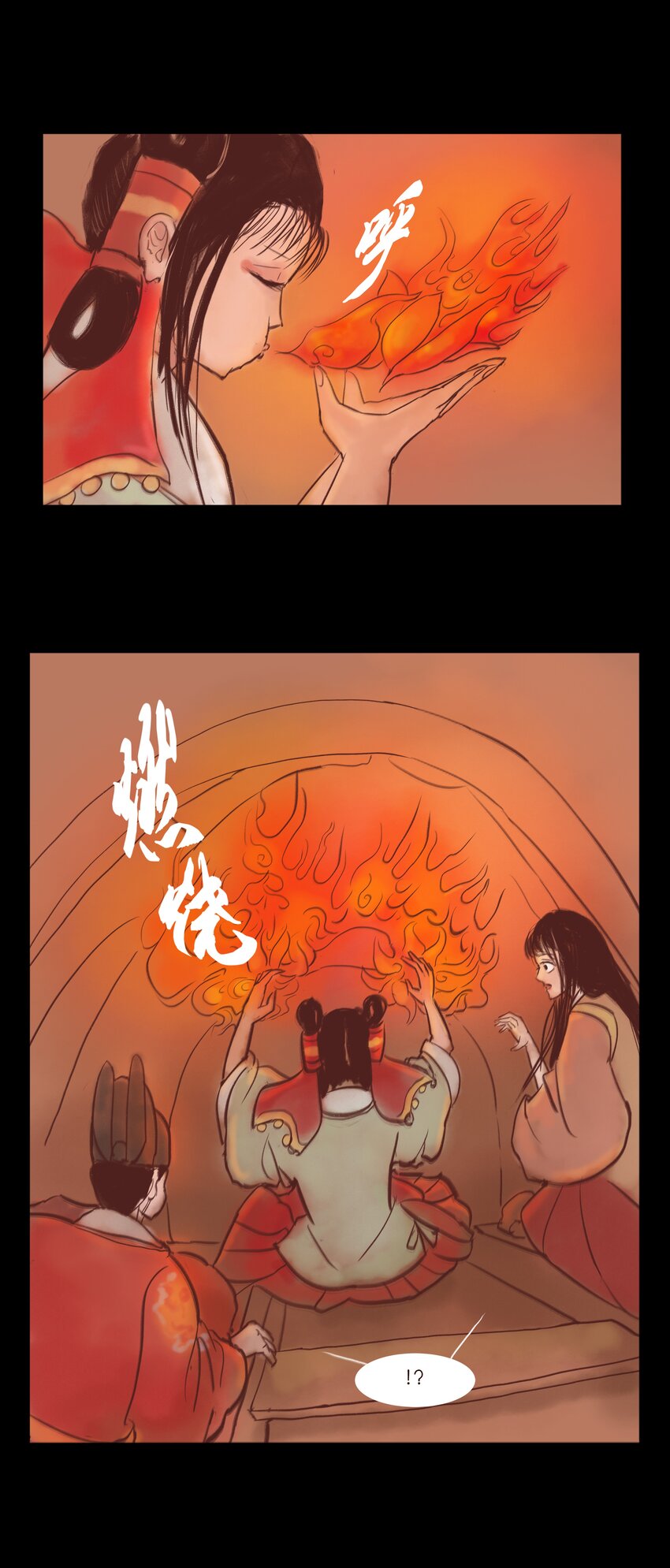108 血舞8