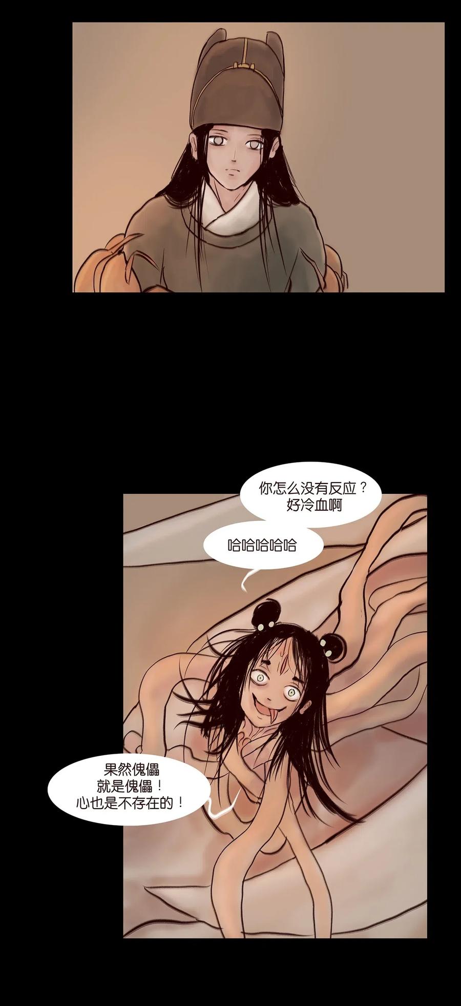 078 明王5