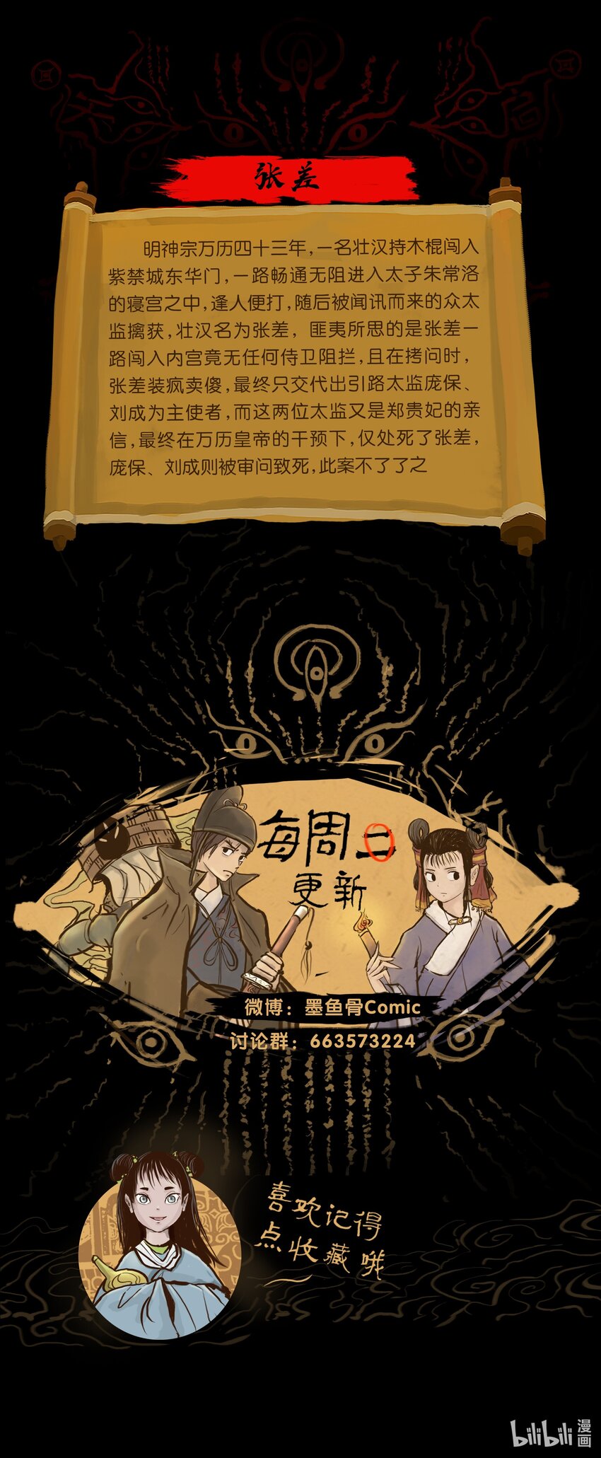 114 梃击56
