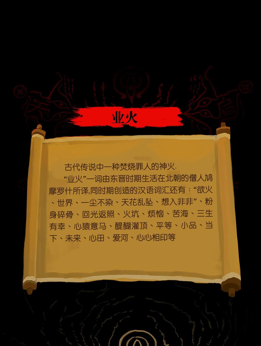 082 焚身53