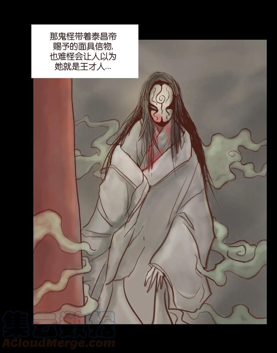 098 枭首12
