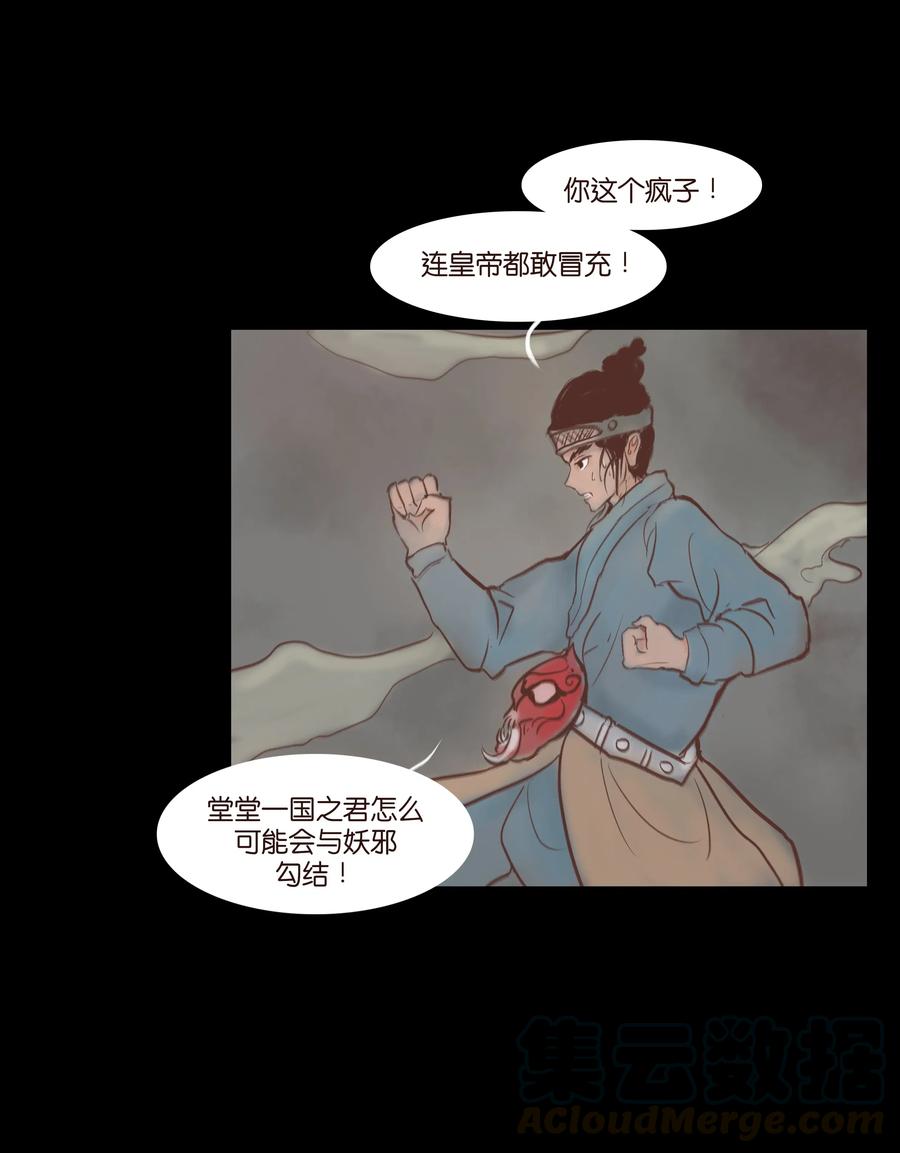 072 白骨8