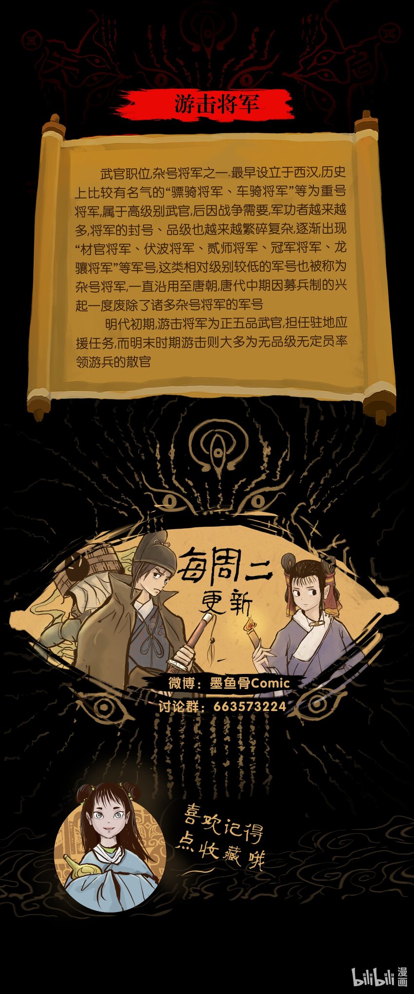70.1 付费通知（后有番外）23