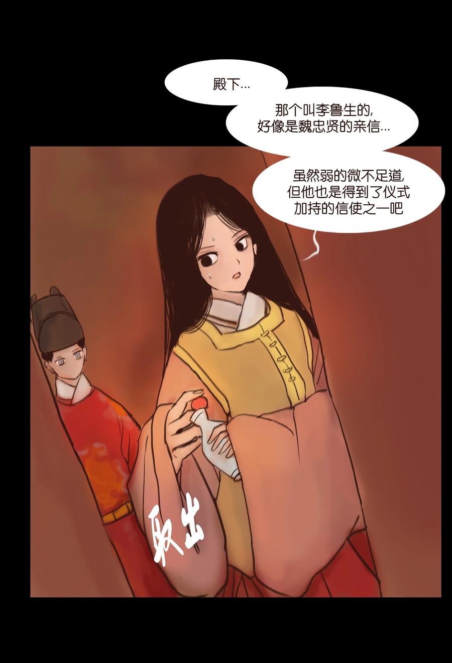 104 混乱17