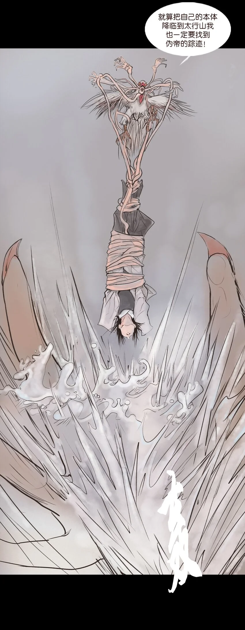 129 大赦23