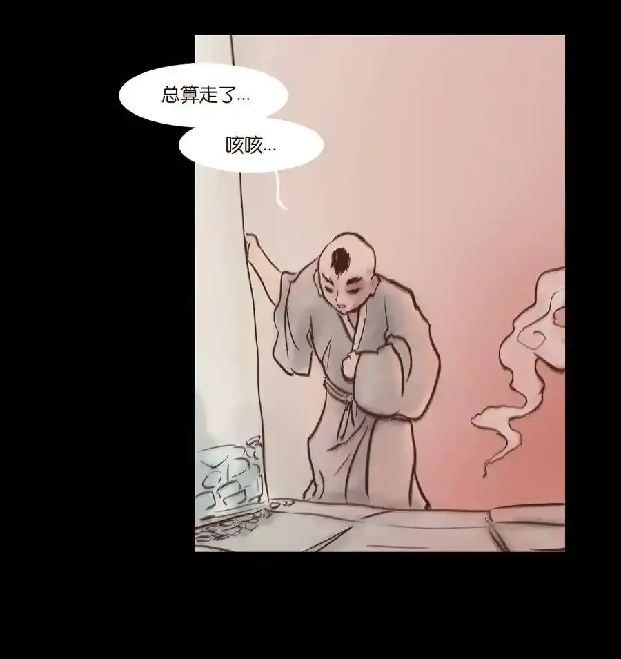 特别篇 年兽7