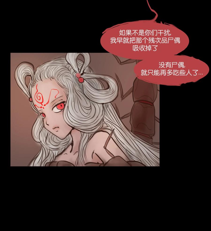 067 异化26