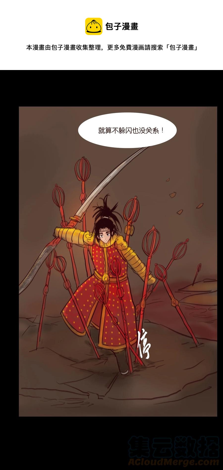 103 蠢动36