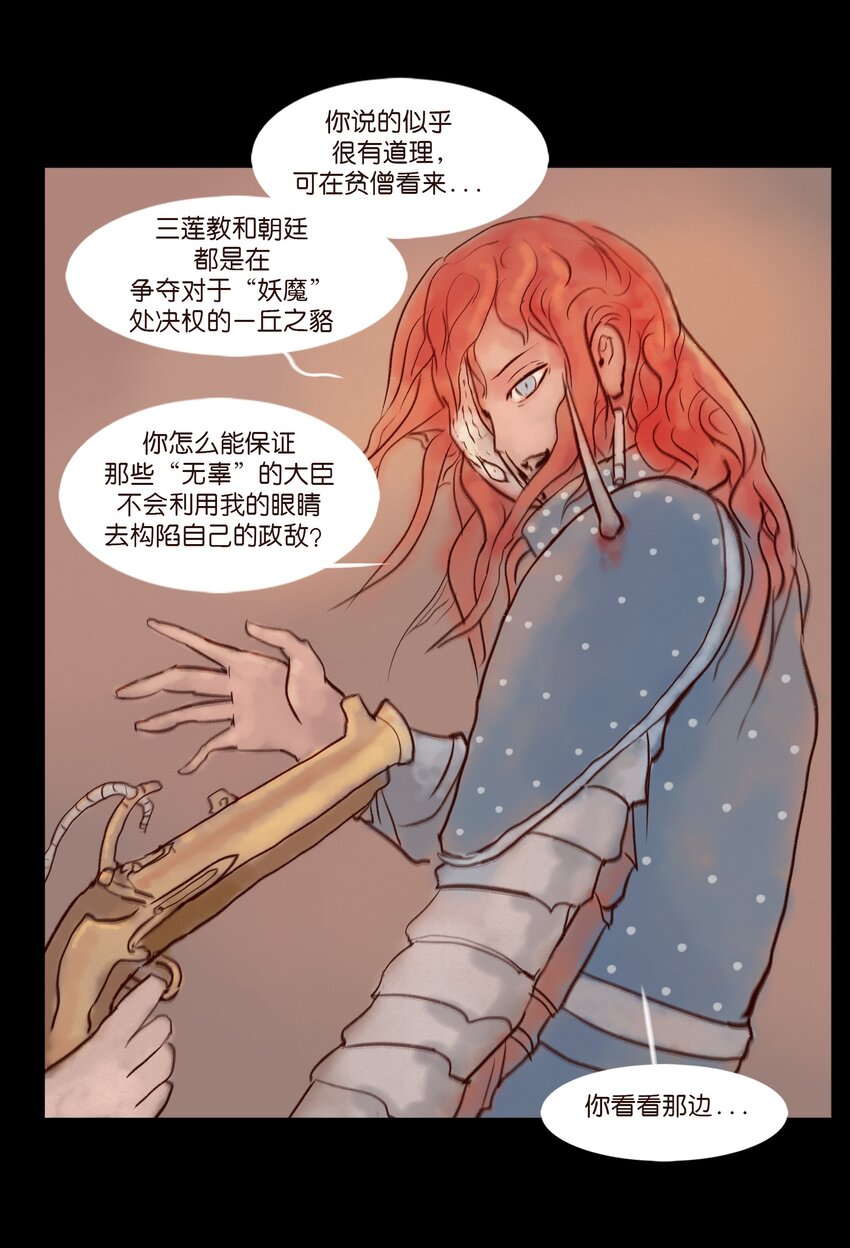 111 魔障15