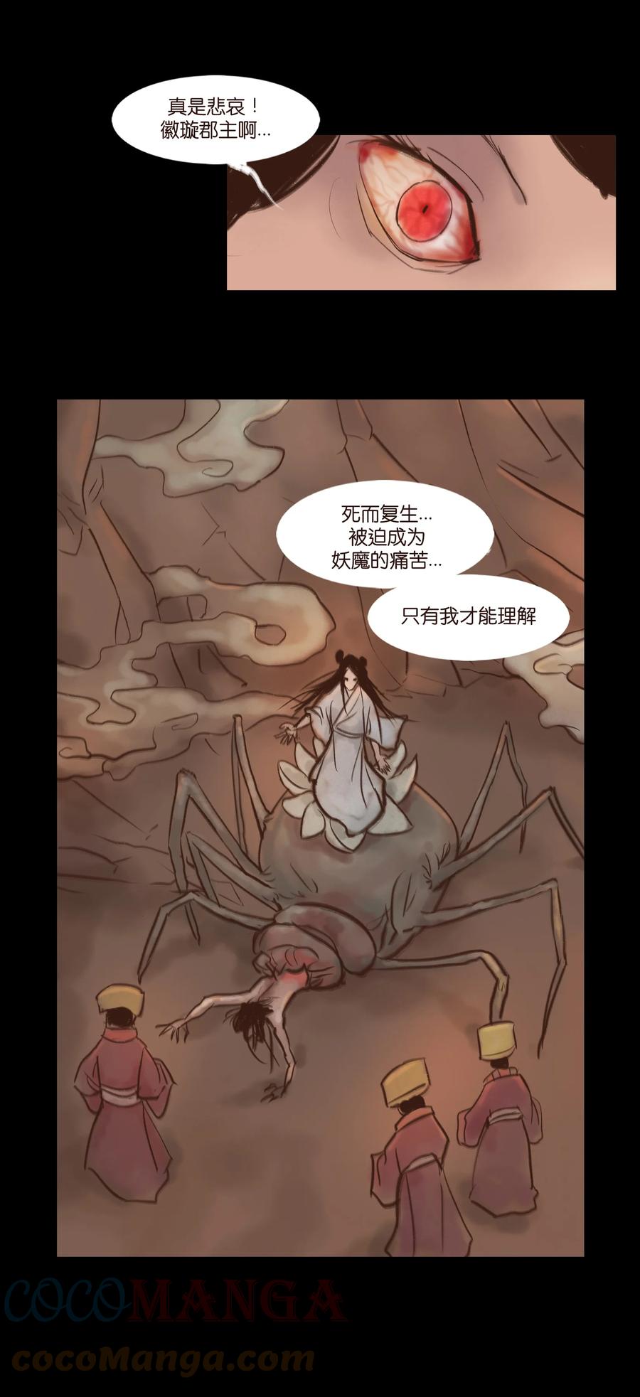 100 蛇蜕33