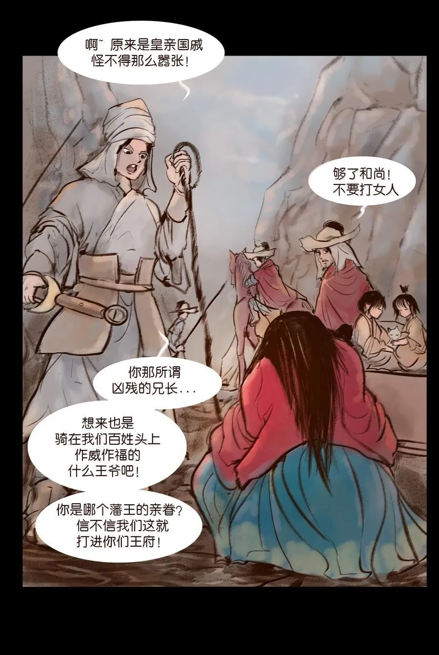 141 俘虏13