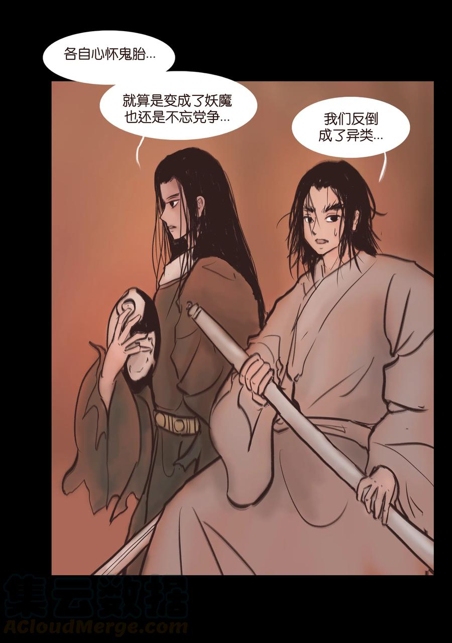 085 分歧24