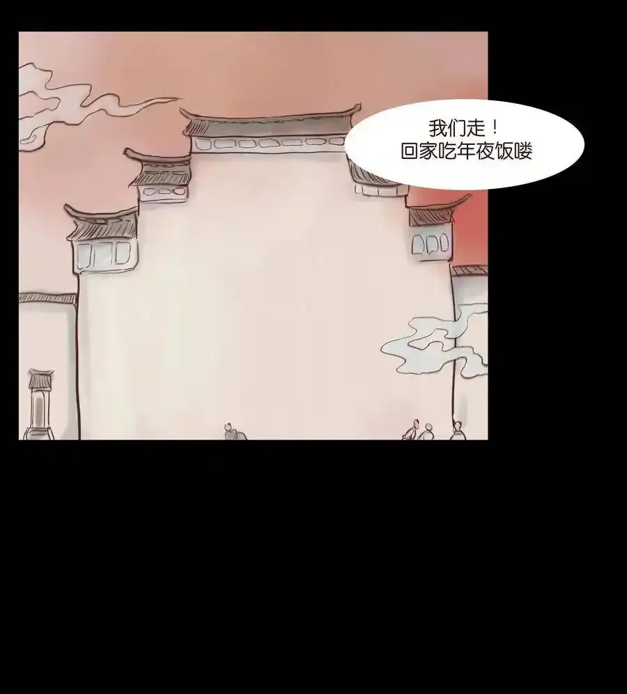 特别篇 年兽6