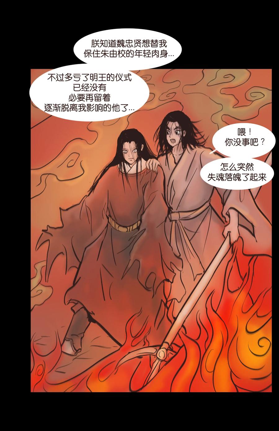 086 天启31