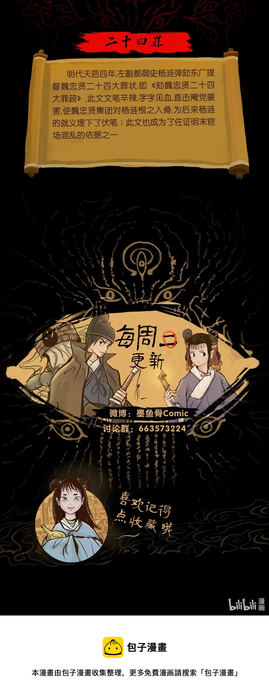 096 朔月56