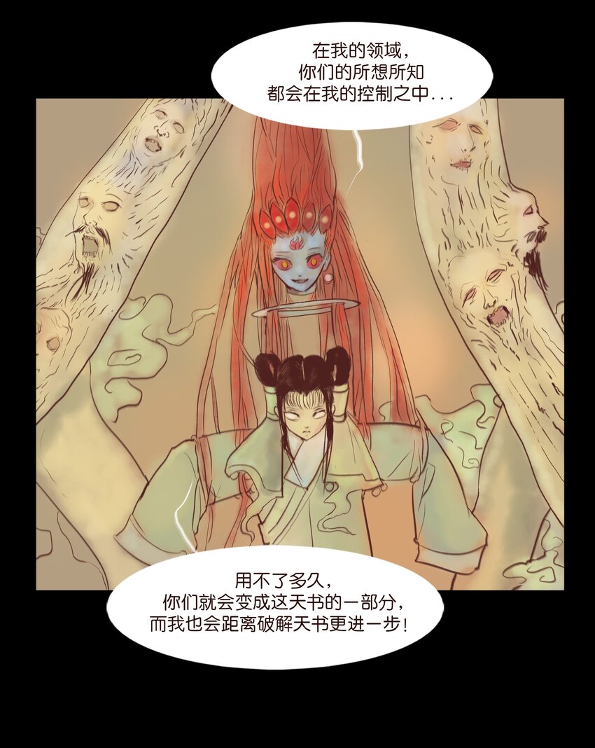 108 血舞30