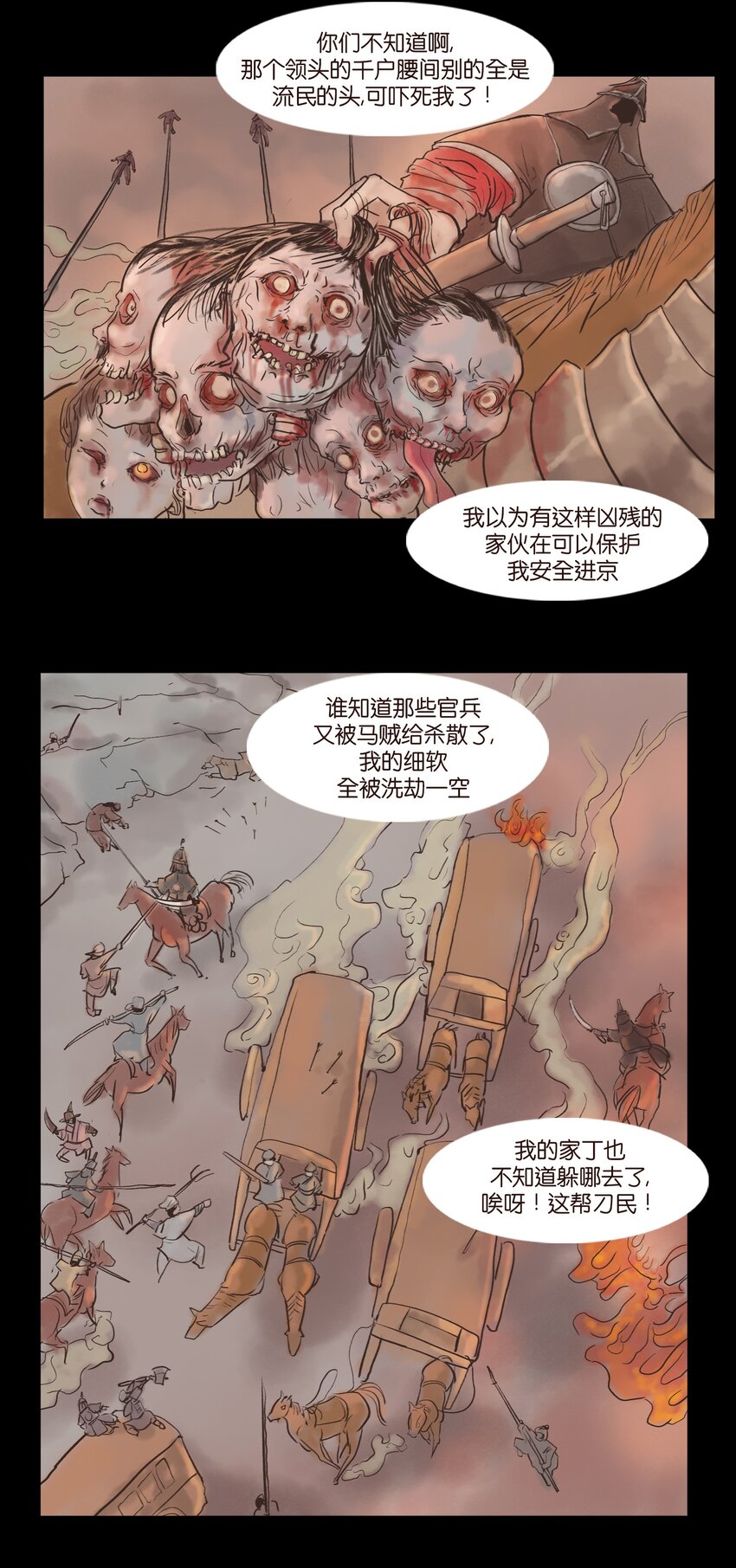 116 缴械14