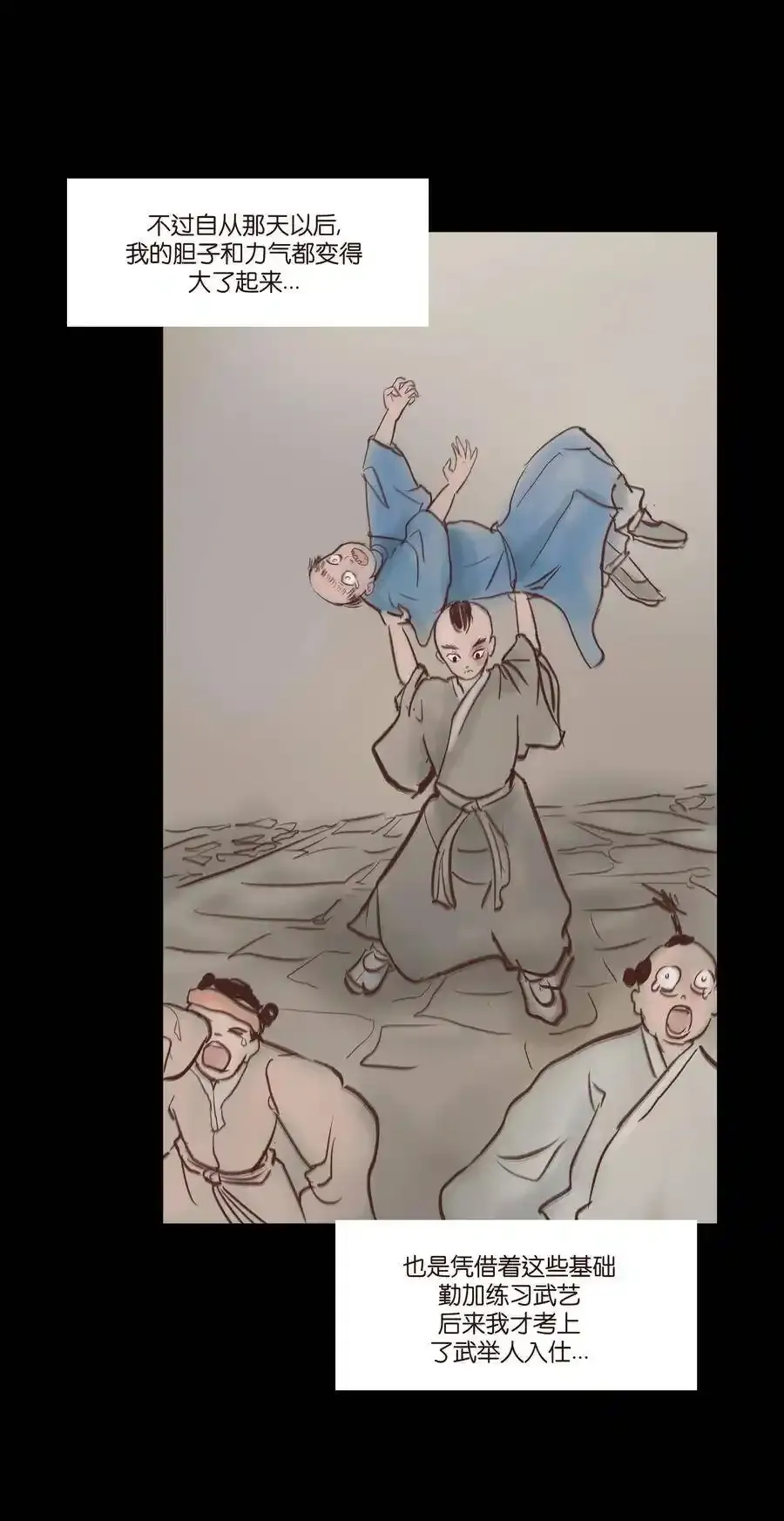 特别篇 年兽42