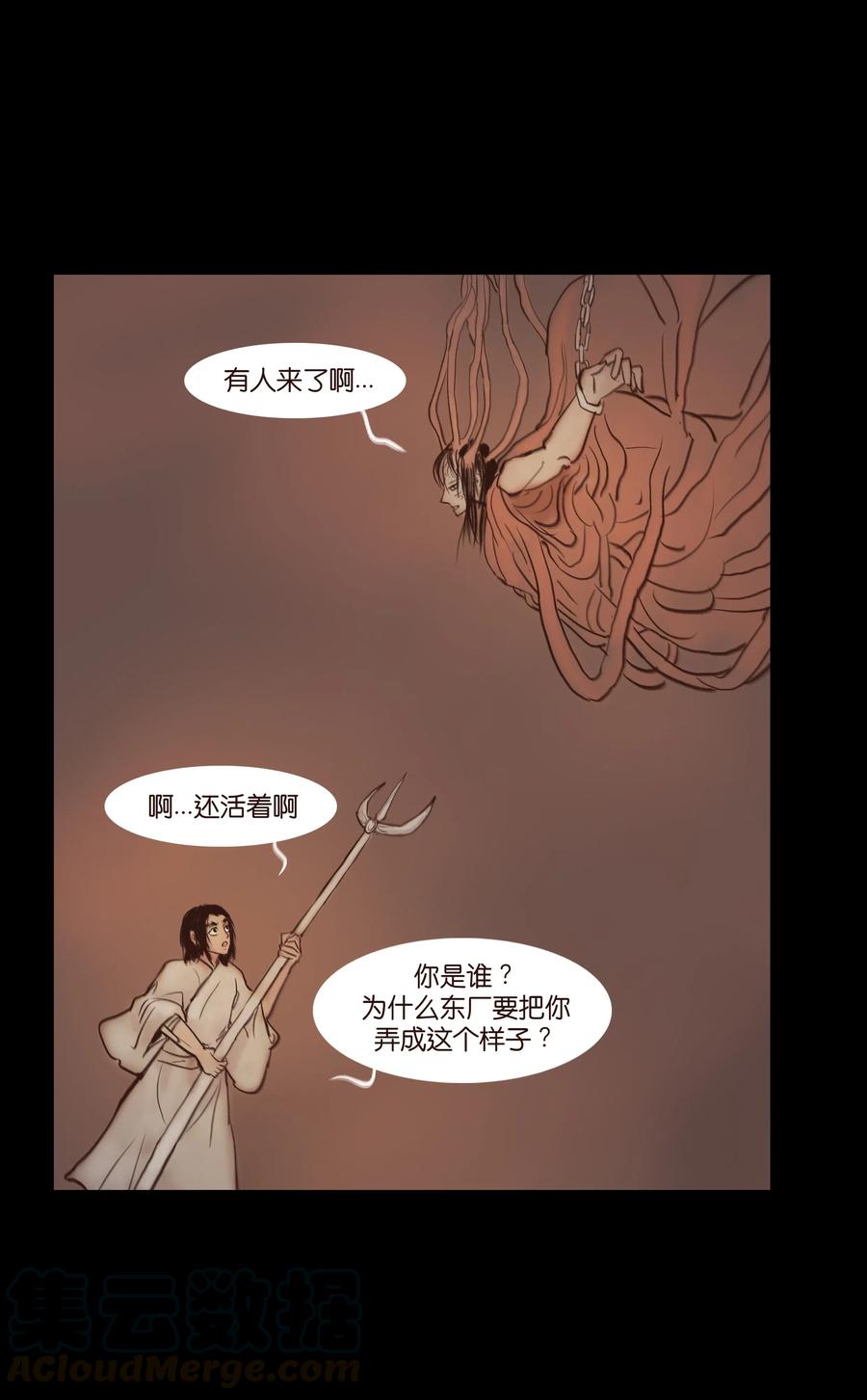 067 异化12