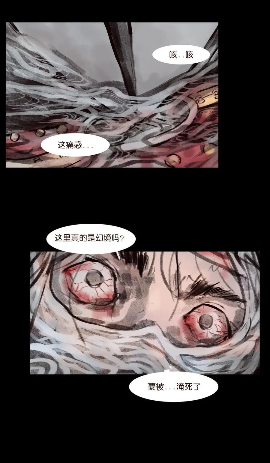 135 相食13