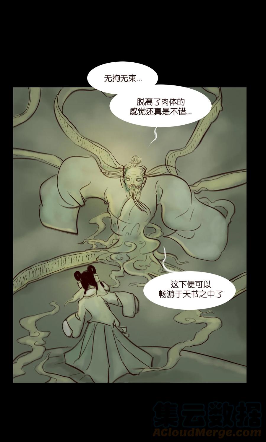 096 朔月9