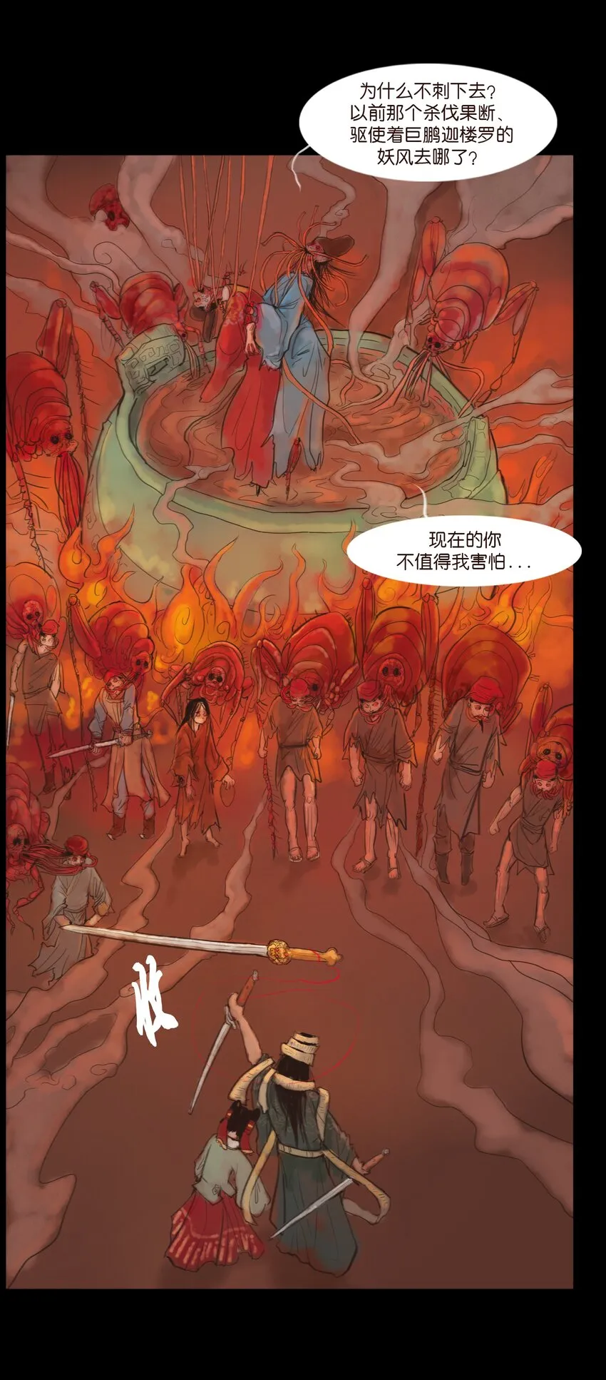 124 凶煞11