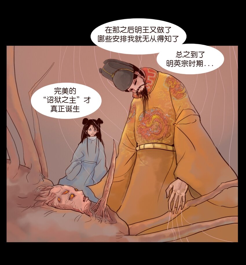 112 化身31