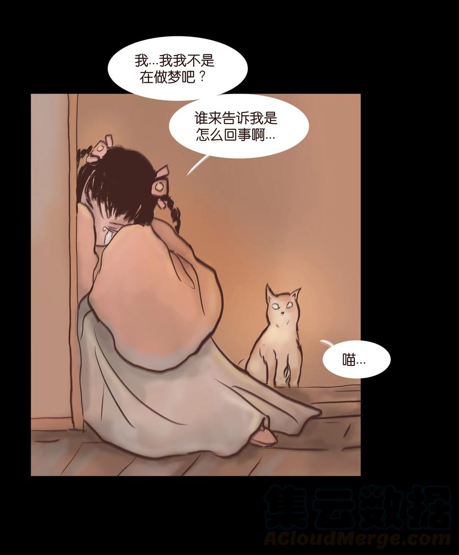 077 血脉42