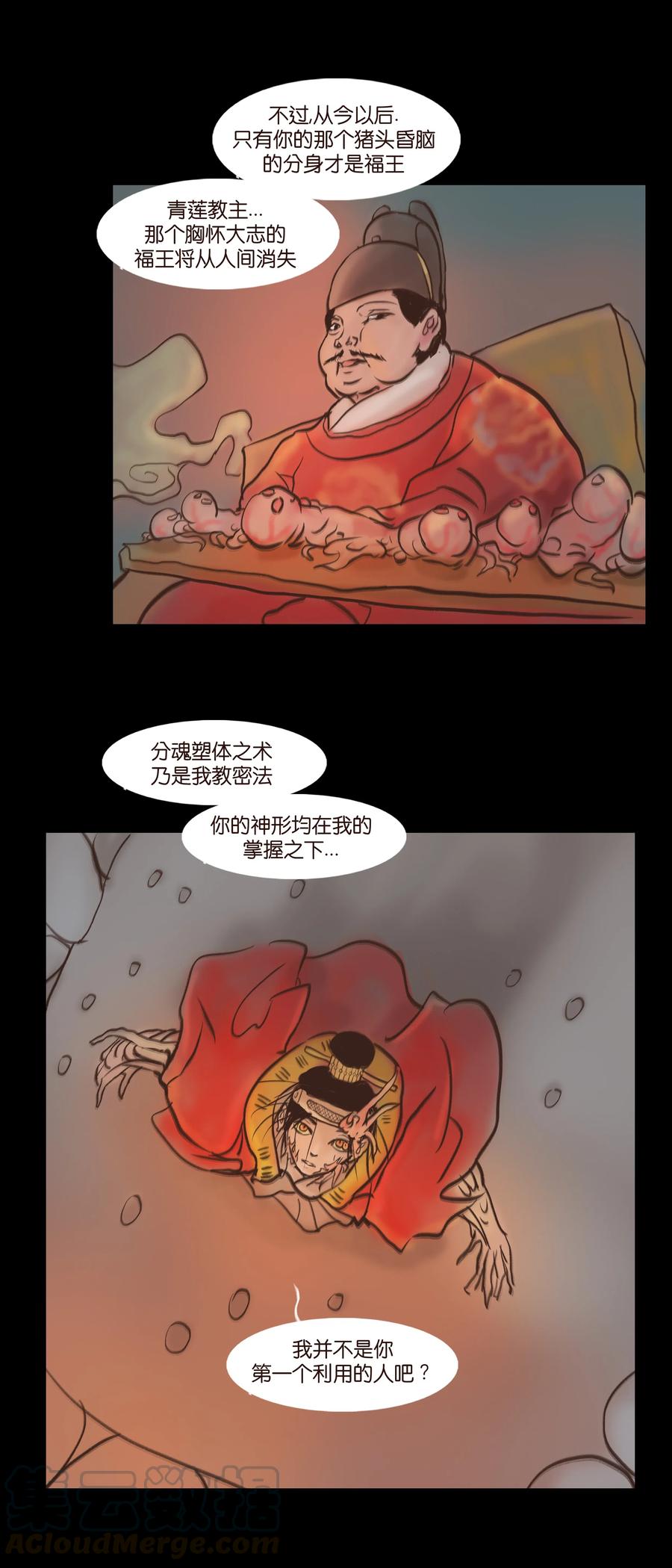 084 轮回24