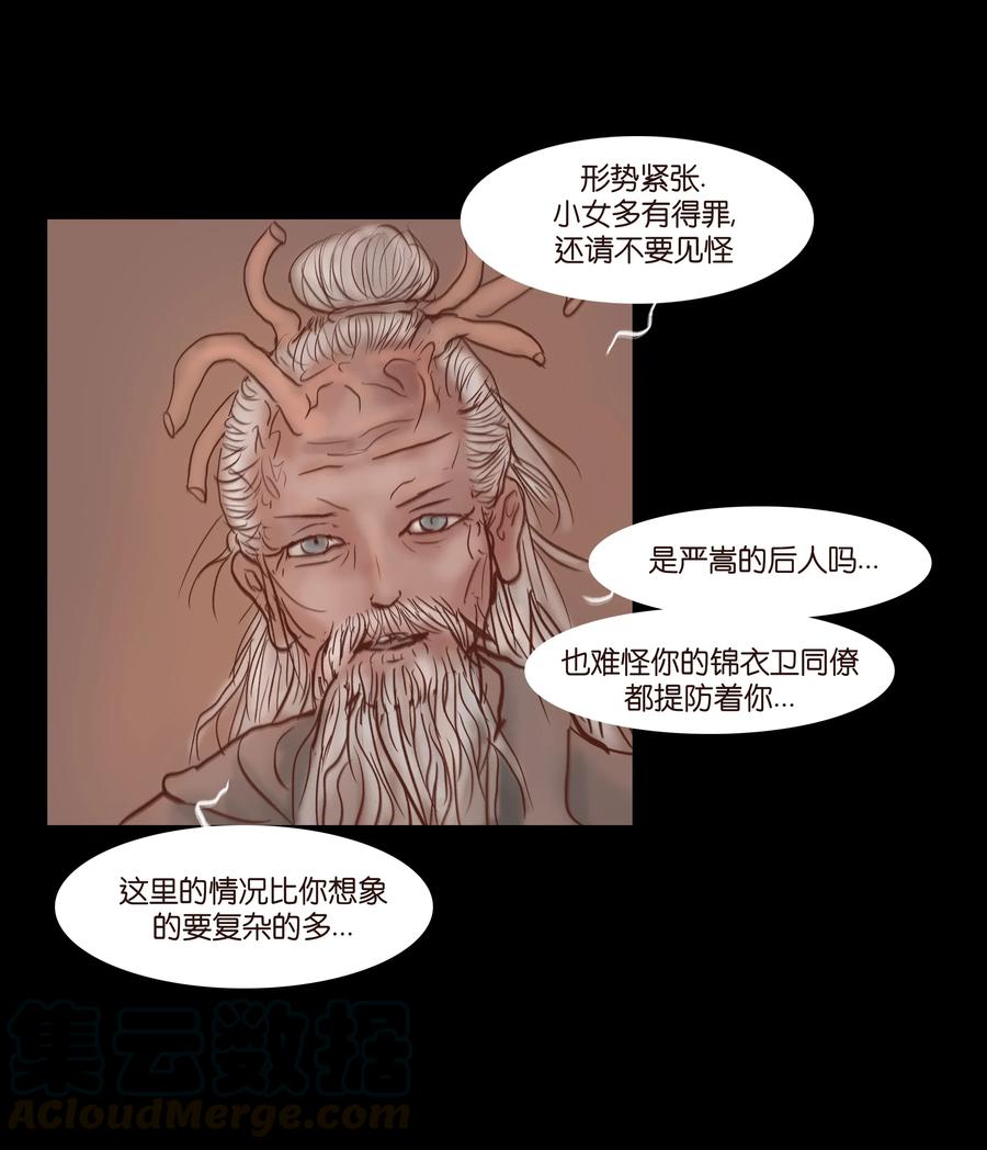 075 诏狱8