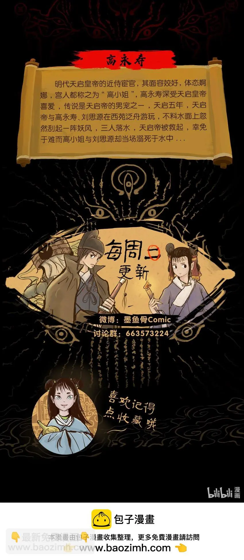 130 伥鬼64