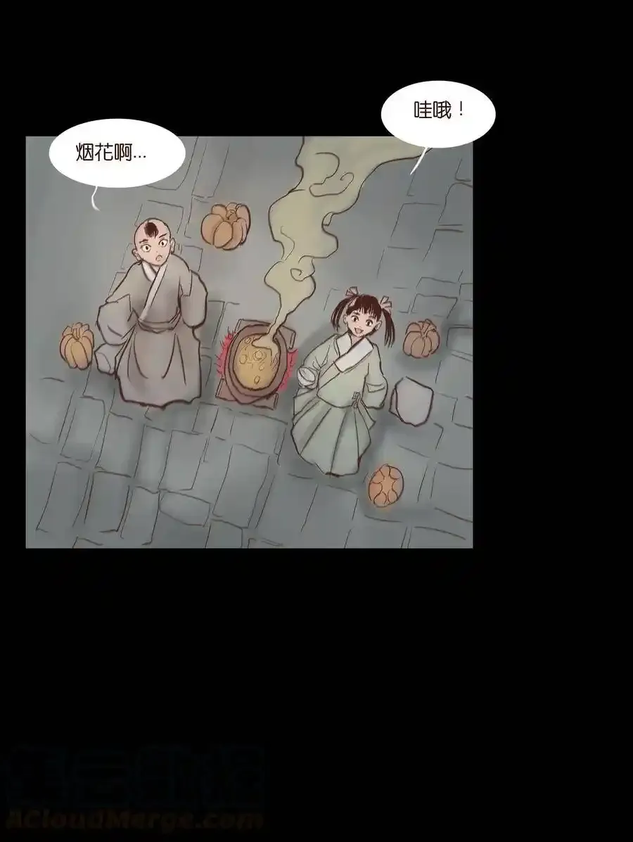 特别篇 年兽24