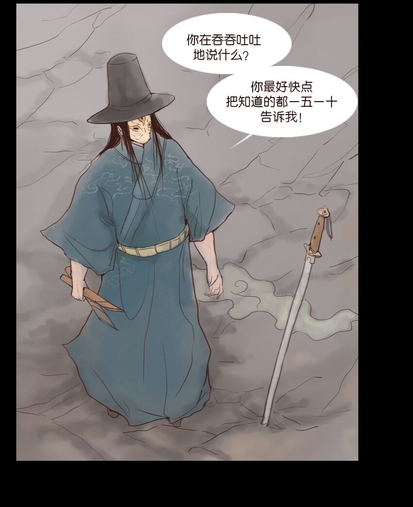 117 山神33
