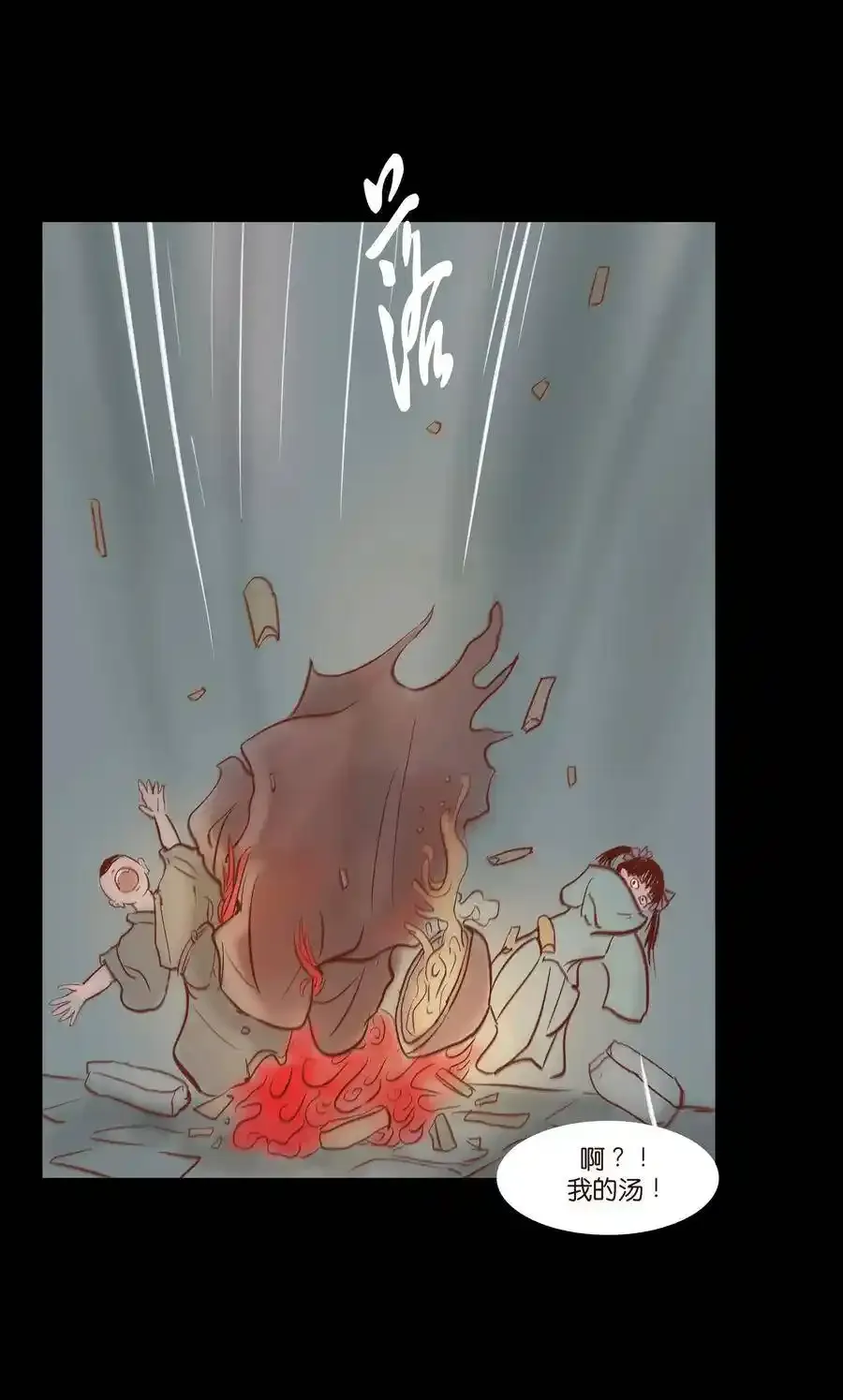 特别篇 年兽26