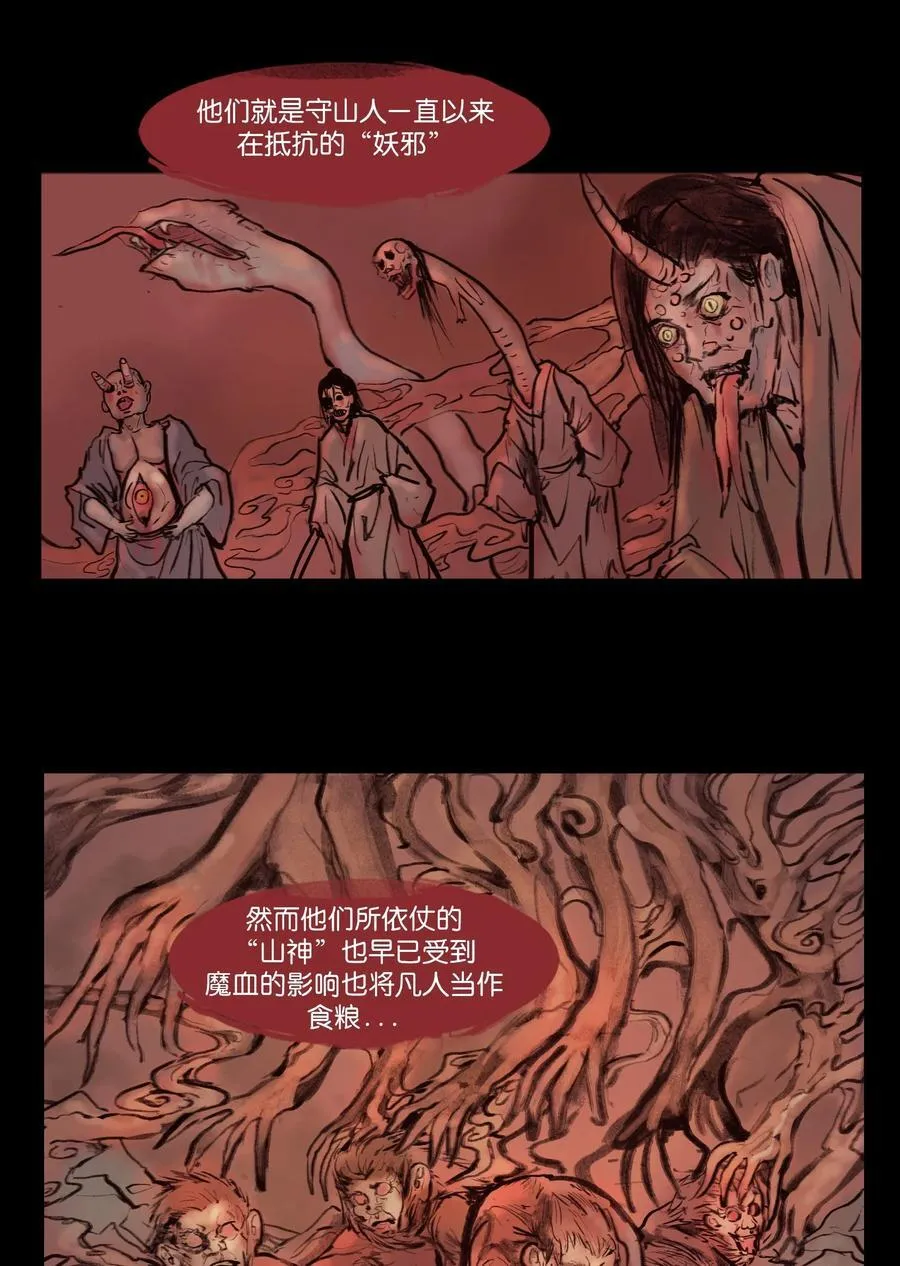 135 相食29