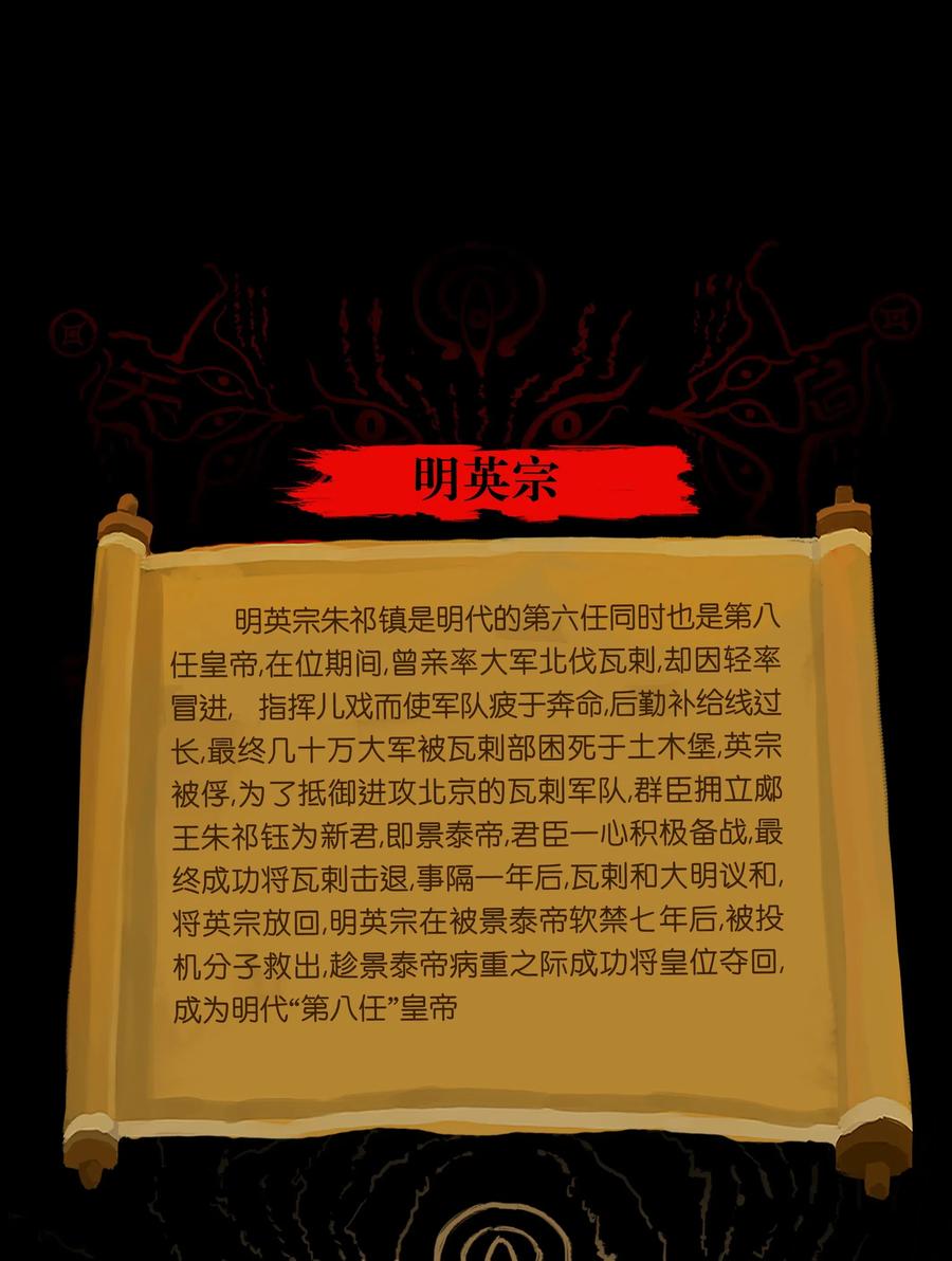 075 诏狱54