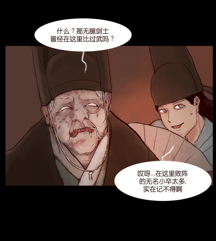 121 血食53