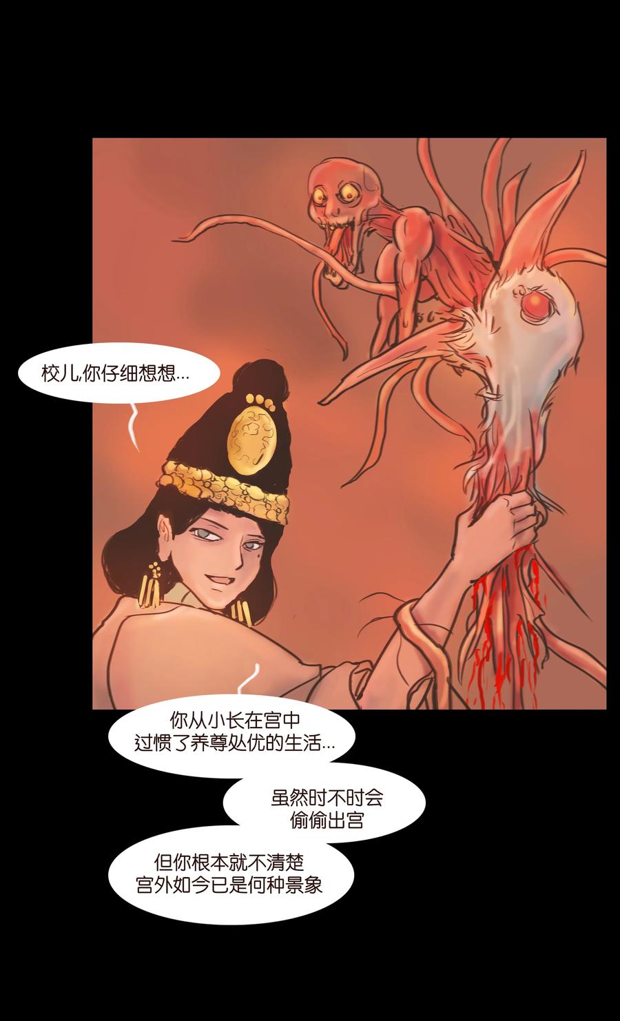 090 反骨28