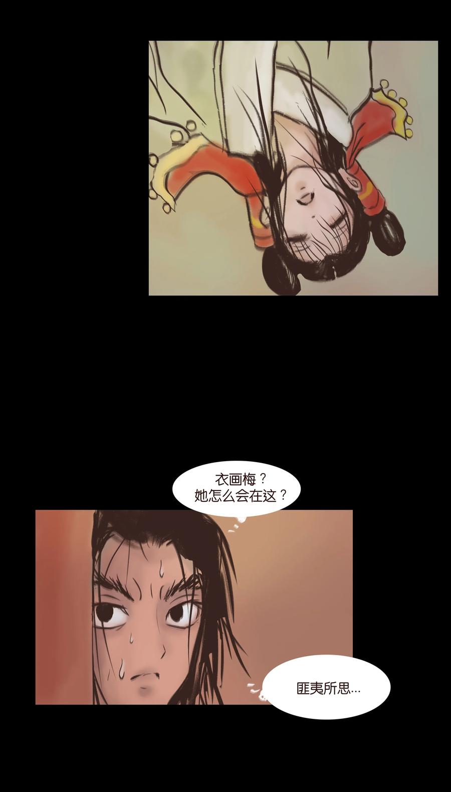 079 妄念17