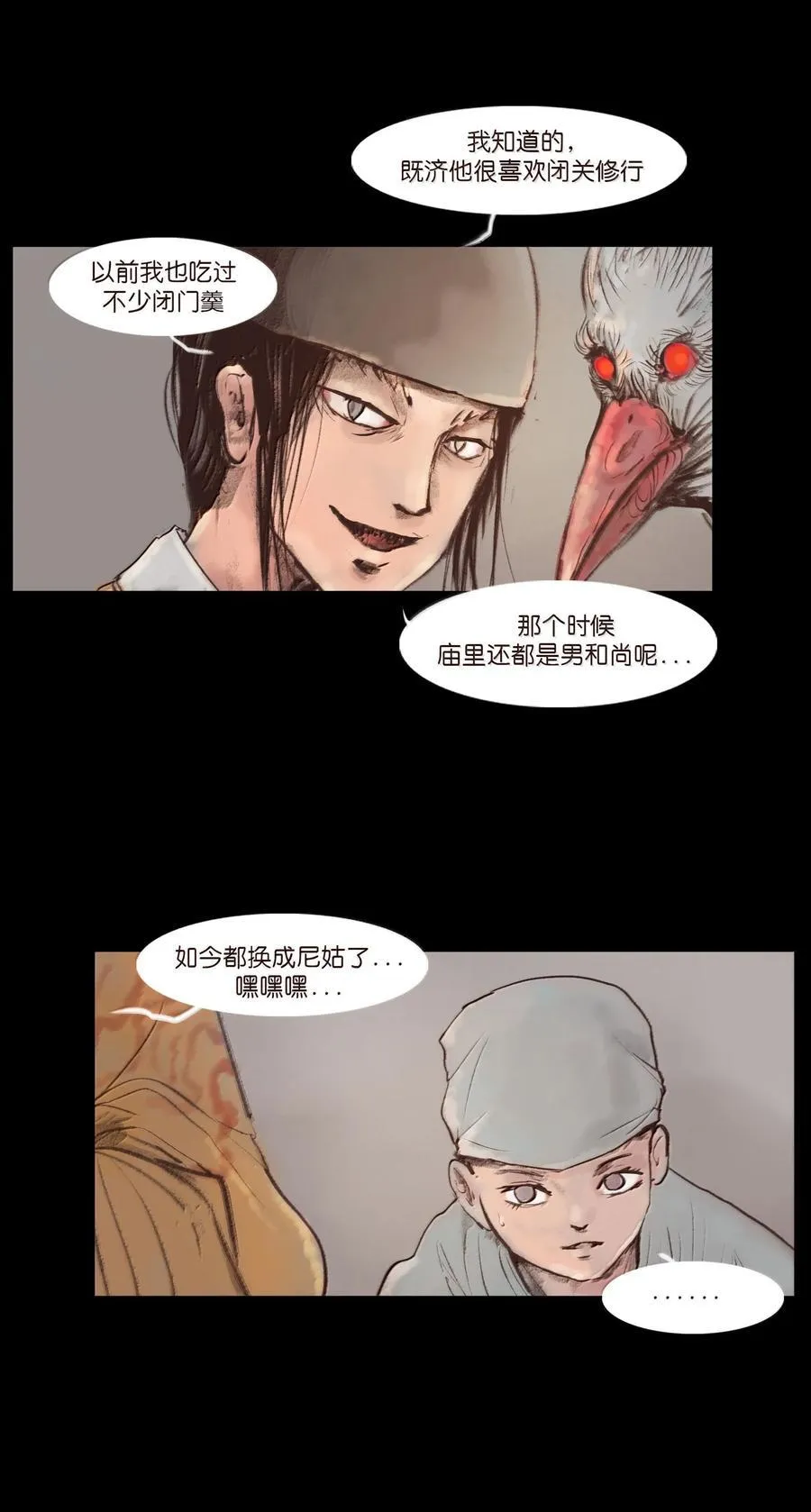 142 死斗13