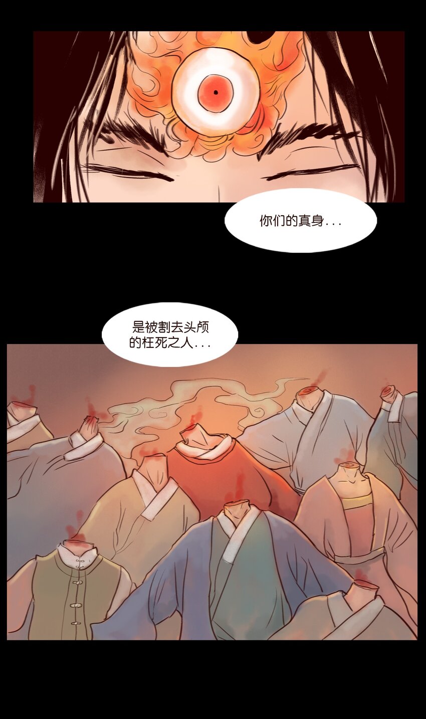 113 无明50