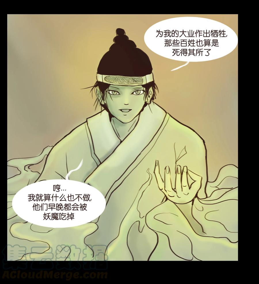 089 信使30