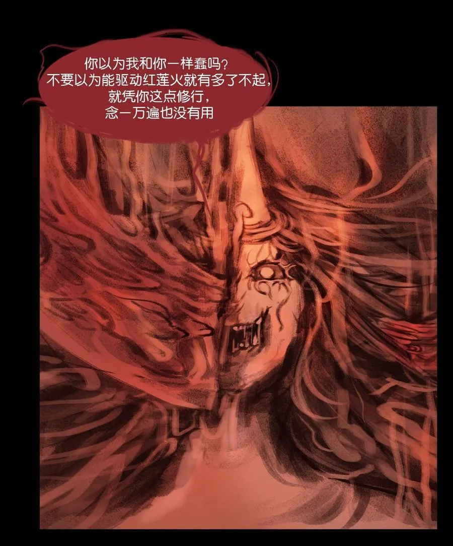 136 真言32